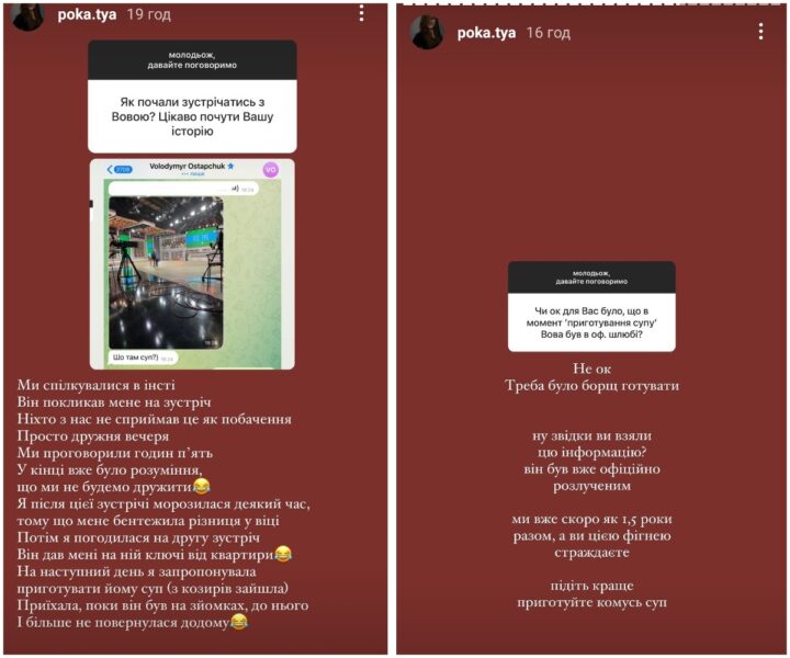 23-річна дружина Остапчука розповіла, чому почала з ним жити після першої зустрічі