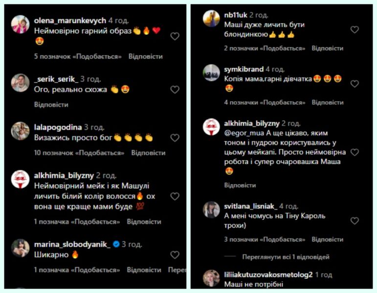 Старша донька Олі Полякової Марія здивувала новим образом