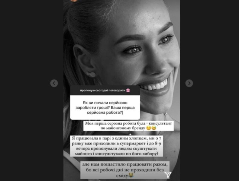 Даша Квіткова розповіла про свою першу серйозну роботу