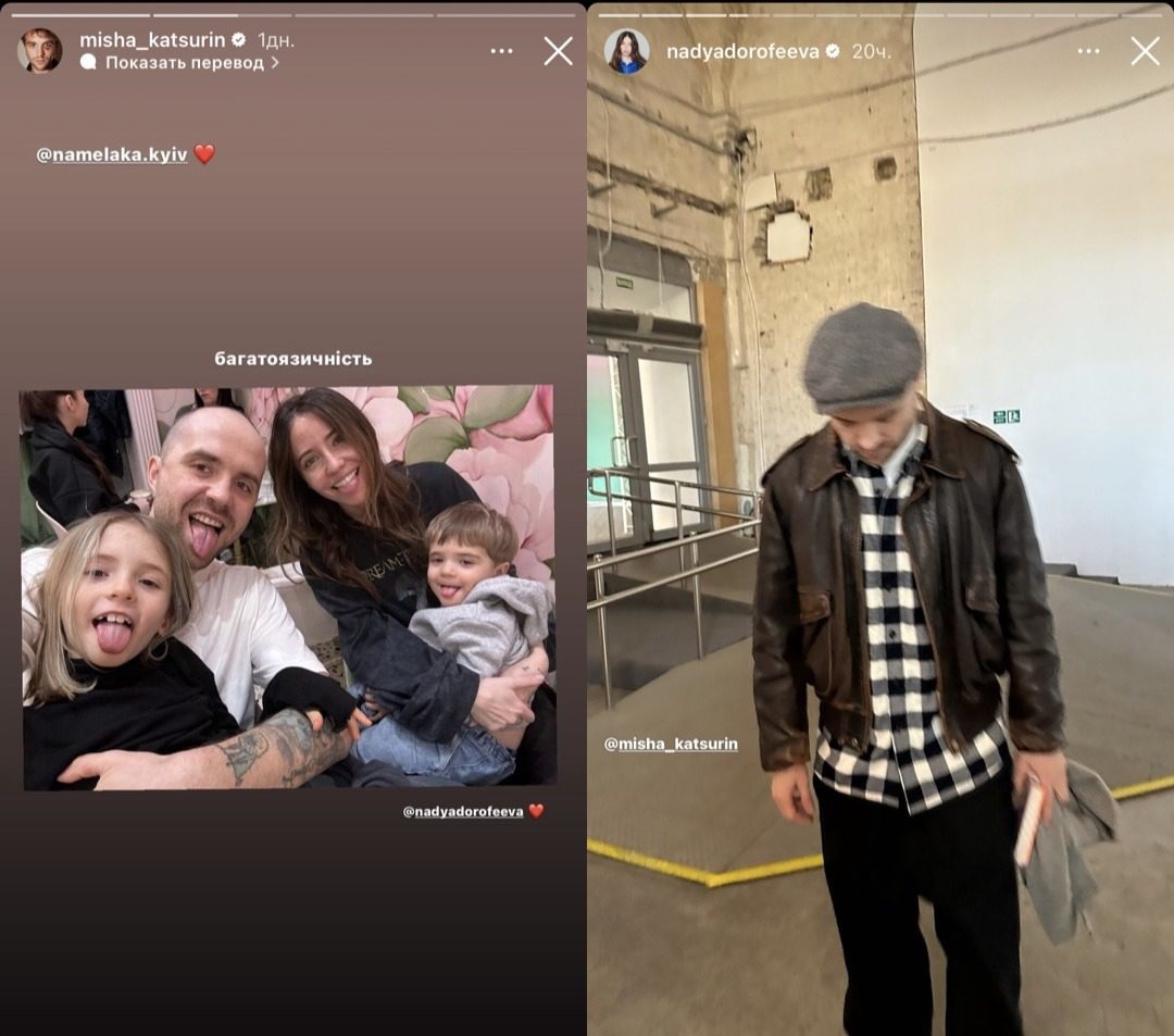 Міша Кацурін показав дітей від колишньої в обіймах Наді Дорофєєвої 