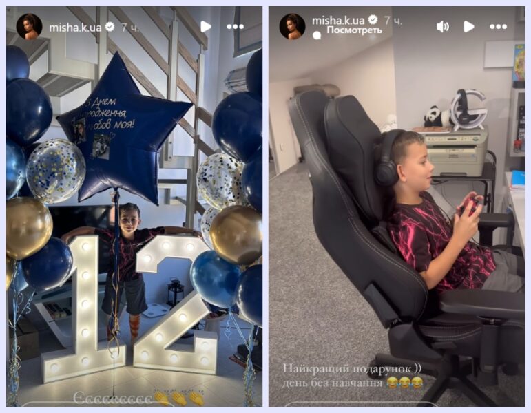 Ксенія Мішина привітала сина з 12-річчям