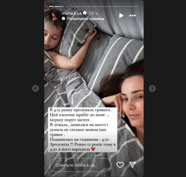 Ксенія Мішина привітала сина з 12-річчям