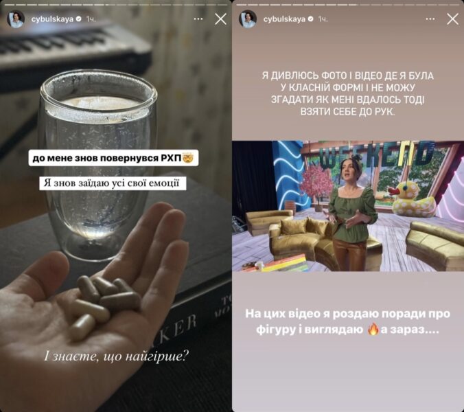 Ольга Цибульська зізналася підписникам, що має проблеми з харчуванням 