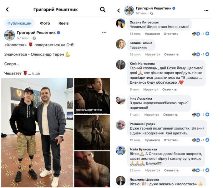 Григорій Решетнік анонсував новий сезон шоу Холостяк Григорій Решетнік анонсував новий сезон шоу Холостяк