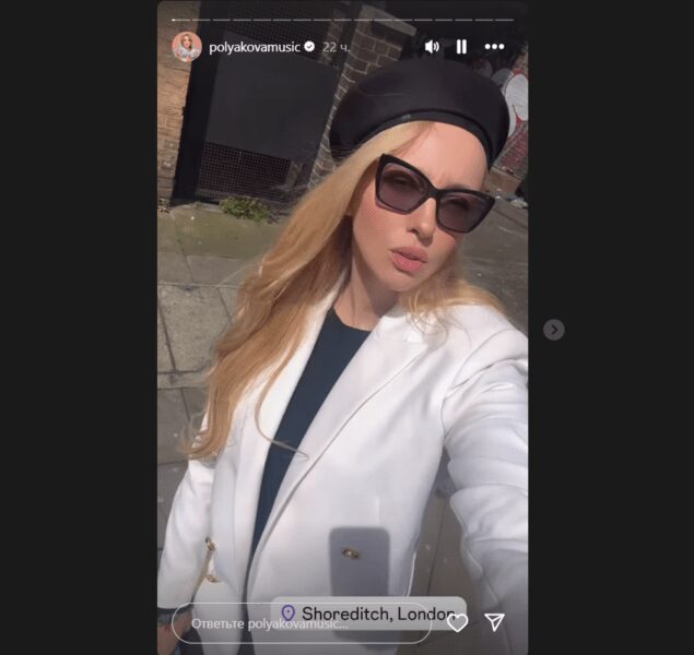 Полякова опростоволосилася і у Лондоні нарядилася з французьким шармом