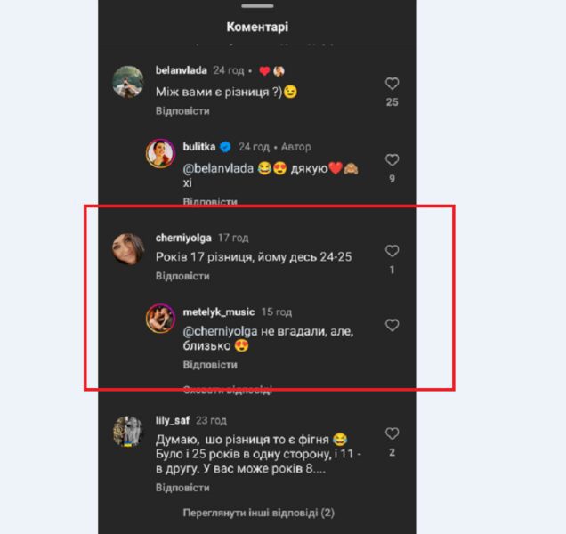 Вікторія Булітко показала нареченого, який набагато молодший за неї
