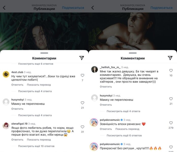 Фотосесію Маші Полякової розкритикували підписники, але підтримала зіркова мама Фотосесію Маші Полякової розкритикували підписники, але підтримала зіркова мама
