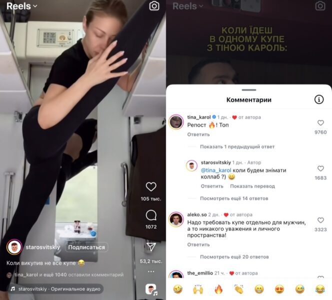 Тіна Кароль відреагувала на жартівливе відео про себе Тіна Кароль відреагувала на жартівливе відео про себе