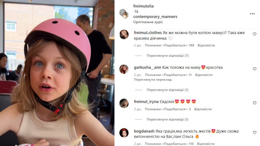 Ольга Фреймут показала, як виглядає її молодша донька