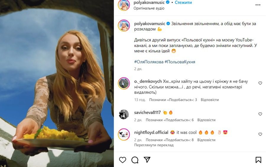 Оля Полякова, розповіла, що їй не вдається зробити