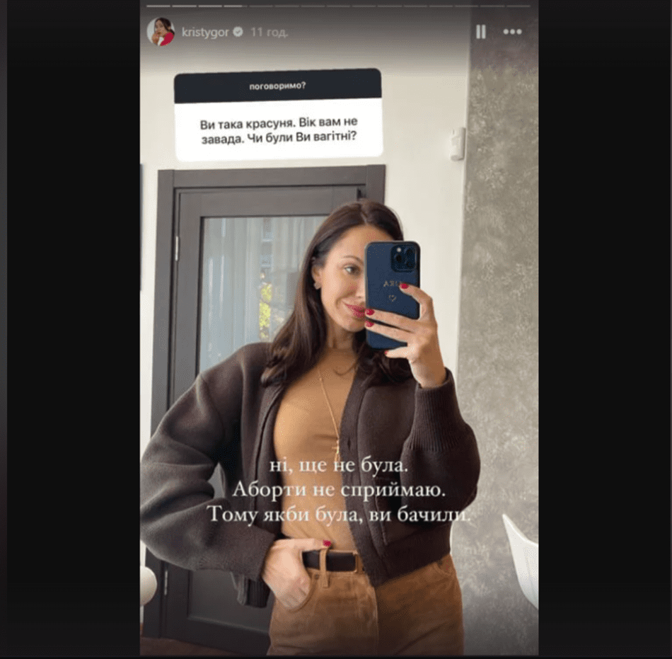 38-річна Христина Остапчук прокоментувала власну вагітність