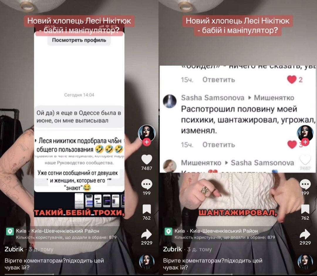 Мережею ширяться неприємні чутки про обранця Лесі Нікітюк Мережею ширяться неприємні чутки про обранця Лесі Нікітюк