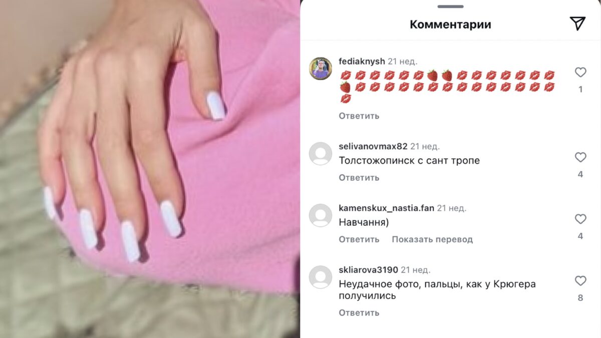 Як виглядає манікюр Насті Каменських Як виглядає манікюр Насті Каменських