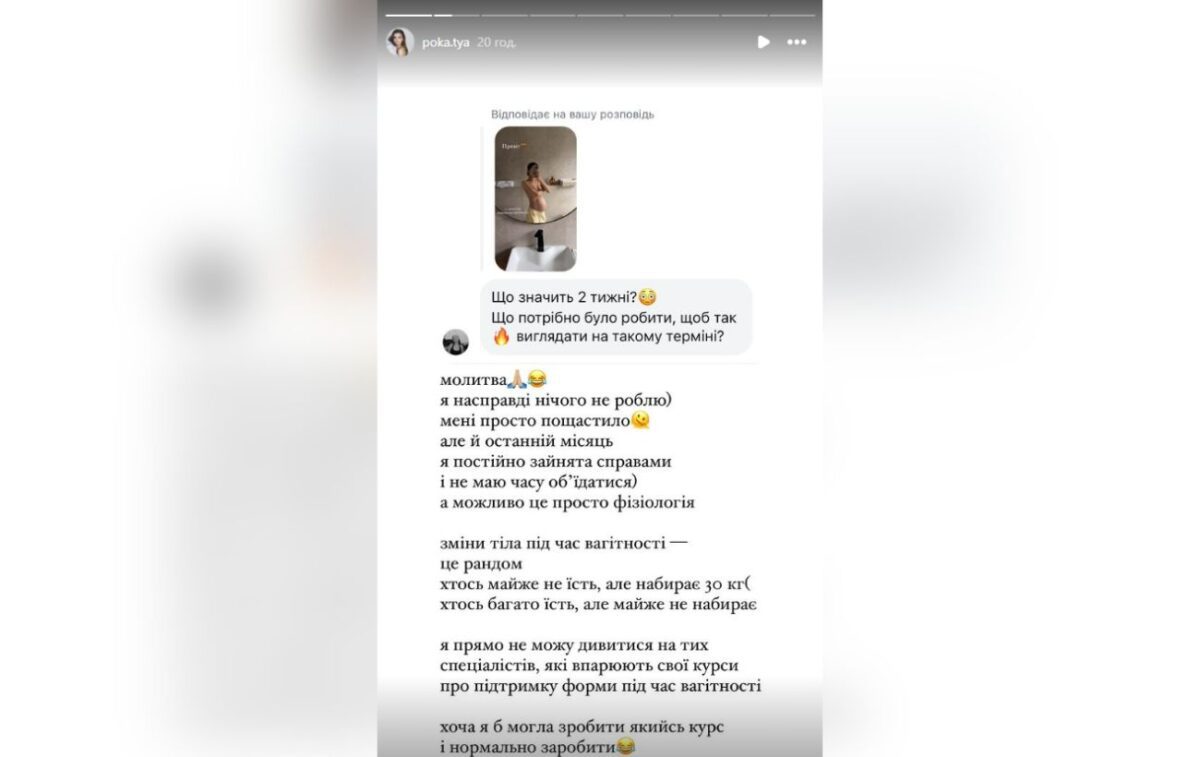 Дружина Володимира Остапчука Катерина Полтавська розповіла про новий бізнес на вагітності