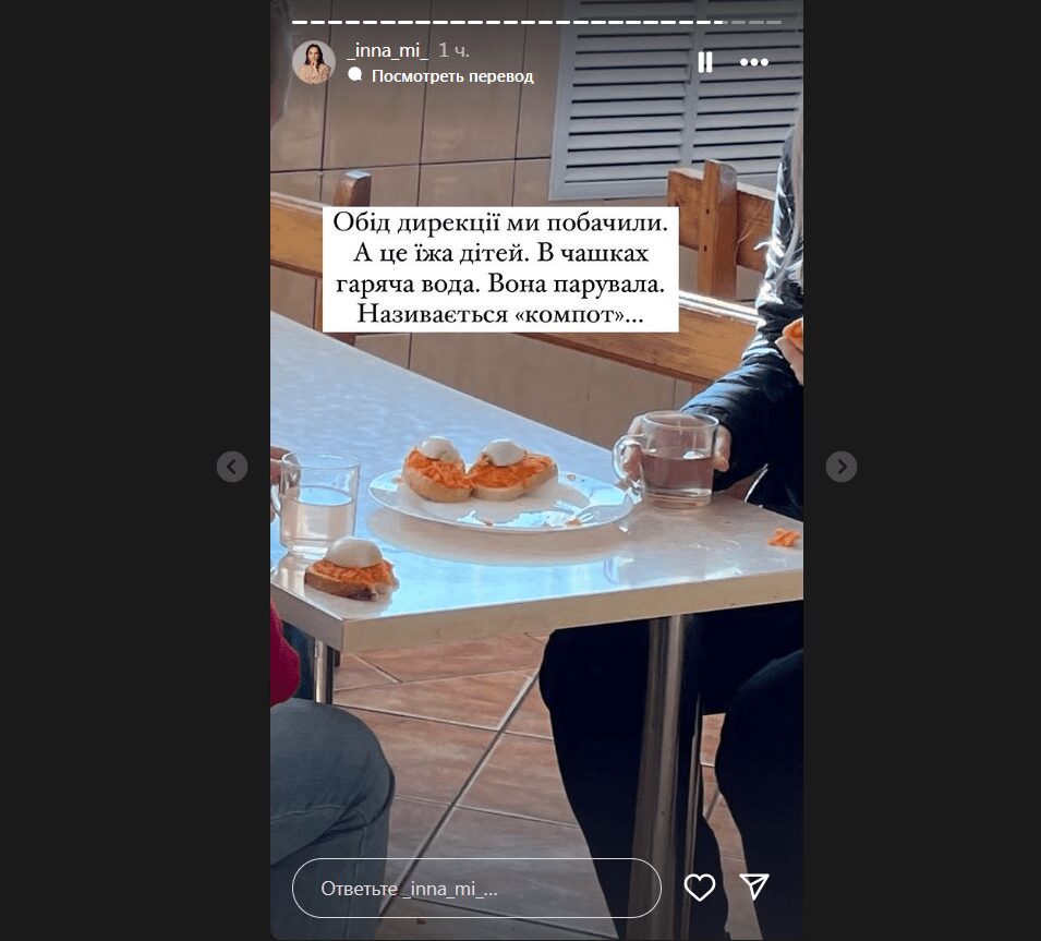 Інна Мірошниченко показала, в яких умовах живуть діти в дитбудинках України