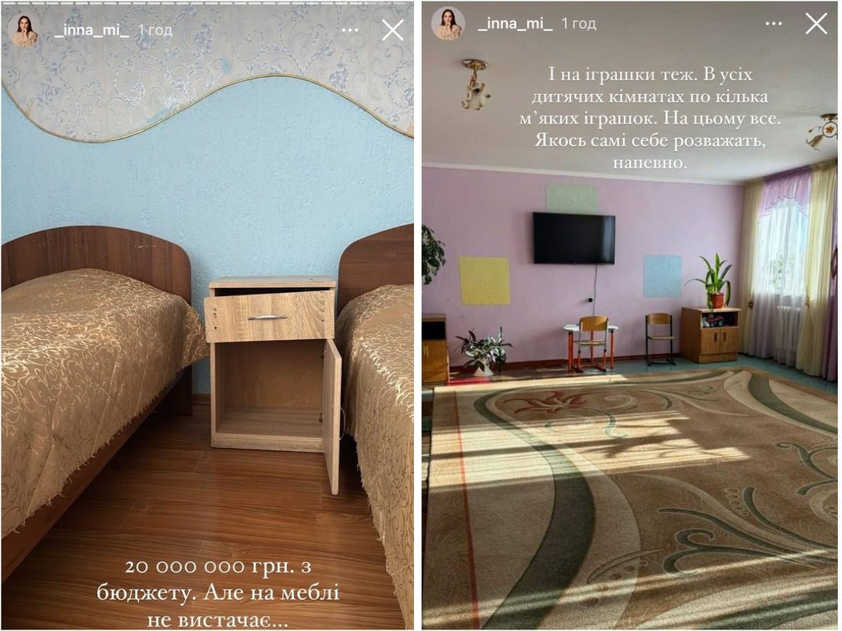 Інна Мірошниченко показала, в яких умовах живуть діти в дитбудинках України