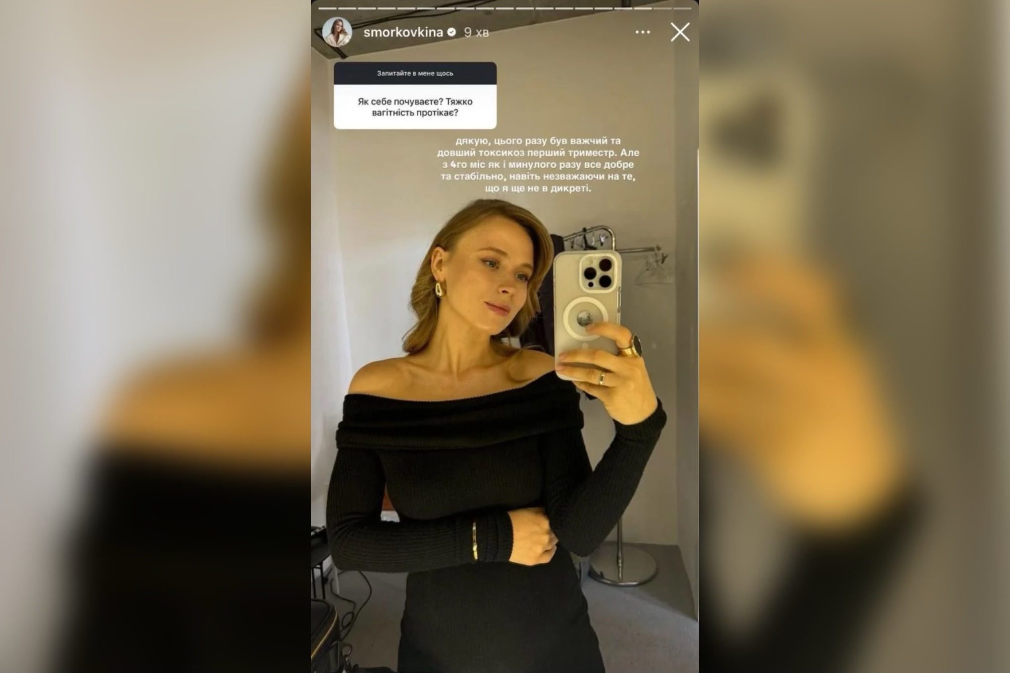 Анна Кошмал розповіла про знайомство зі своїм загадковим чоловіком. Фото з Instagram @smorkovkina Анна Кошмал розповіла про знайомство зі своїм загадковим чоловіком. Фото з Instagram @smorkovkina