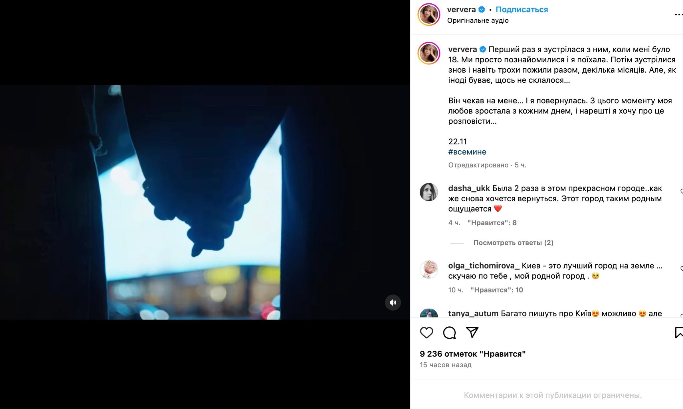 Віра Брежнєва натякнула на новий роман після розлучення. Фото з Instagram @ververa