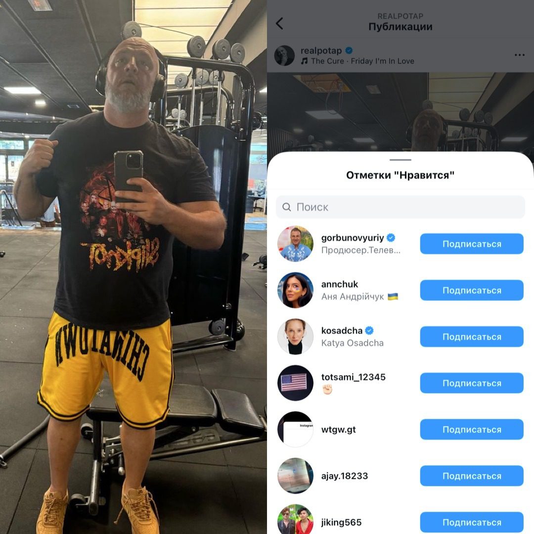 Ймовірна коханка Потапа відреагувала на його нову появу в мережі 