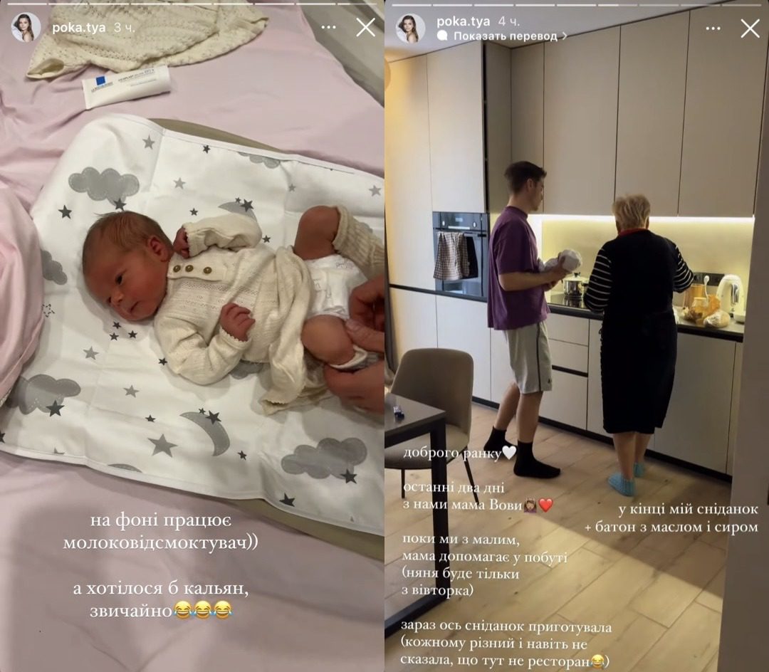 Катерина Полтавська розповіла, хто їй допомогає з малюком після пологів 