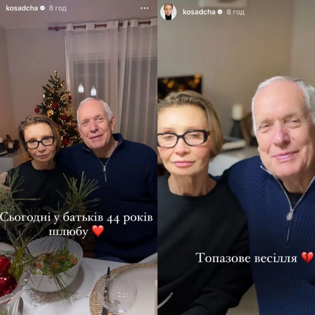 Катерина Осадча показала, як виглядають її батьки 