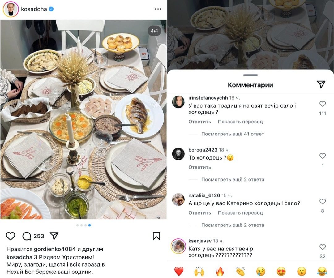 Катерина Осадча показала свій святковий стіл на Різдво 