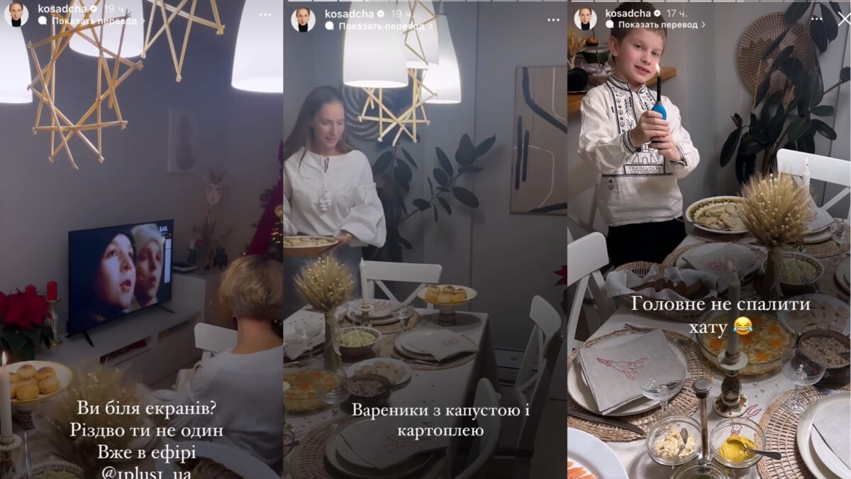 Катерина Осадча показала свій святковий стіл на Різдво 