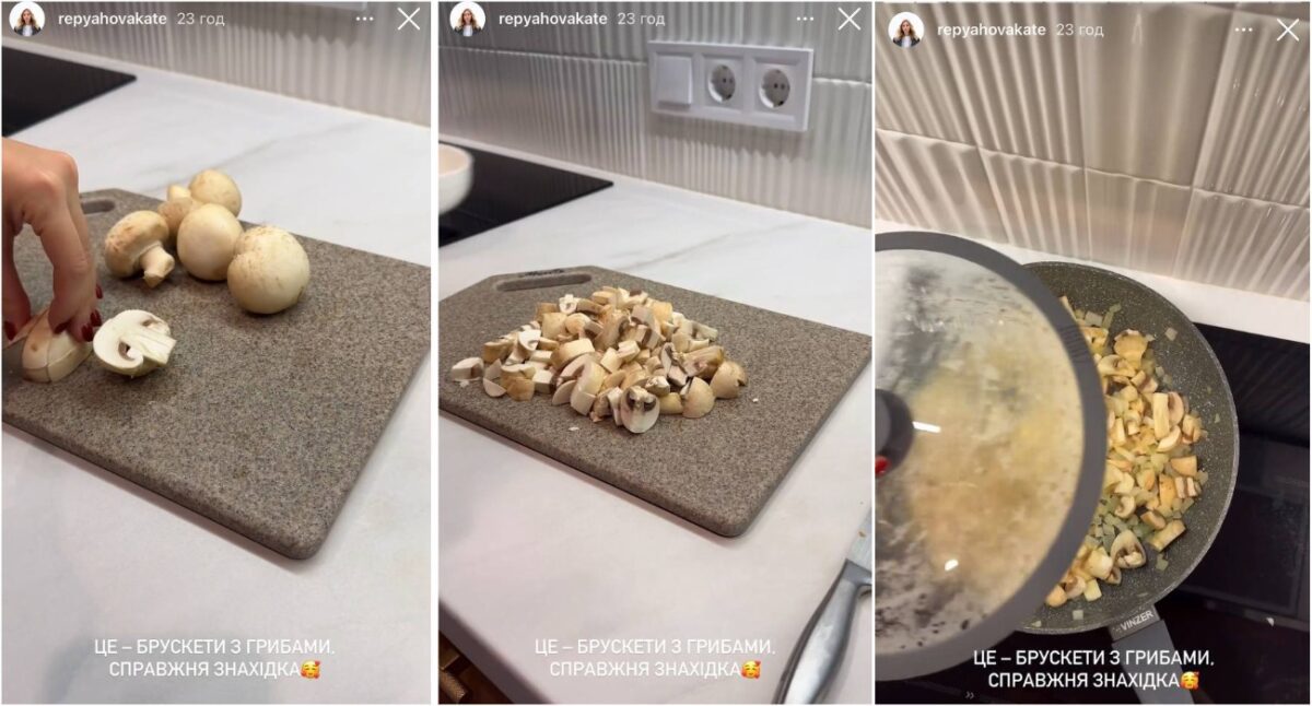 Катя Репяхова поділилася смачним рецептом брускет з грибами