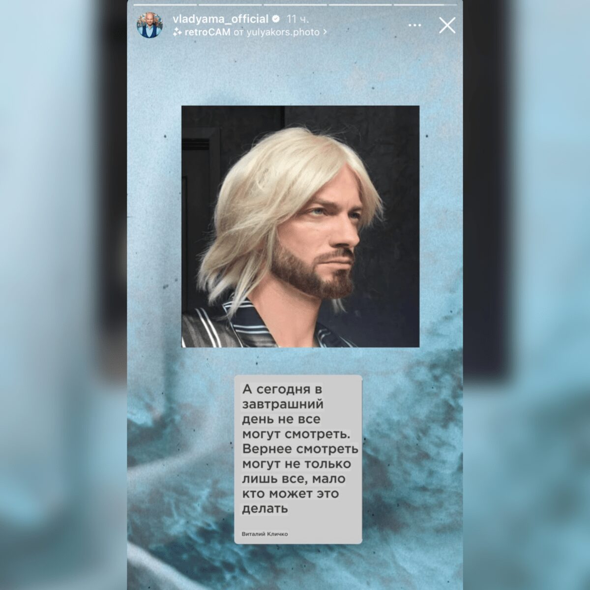 Влад Яма показався в перуці Винника та заговорив як Віталій Кличко 