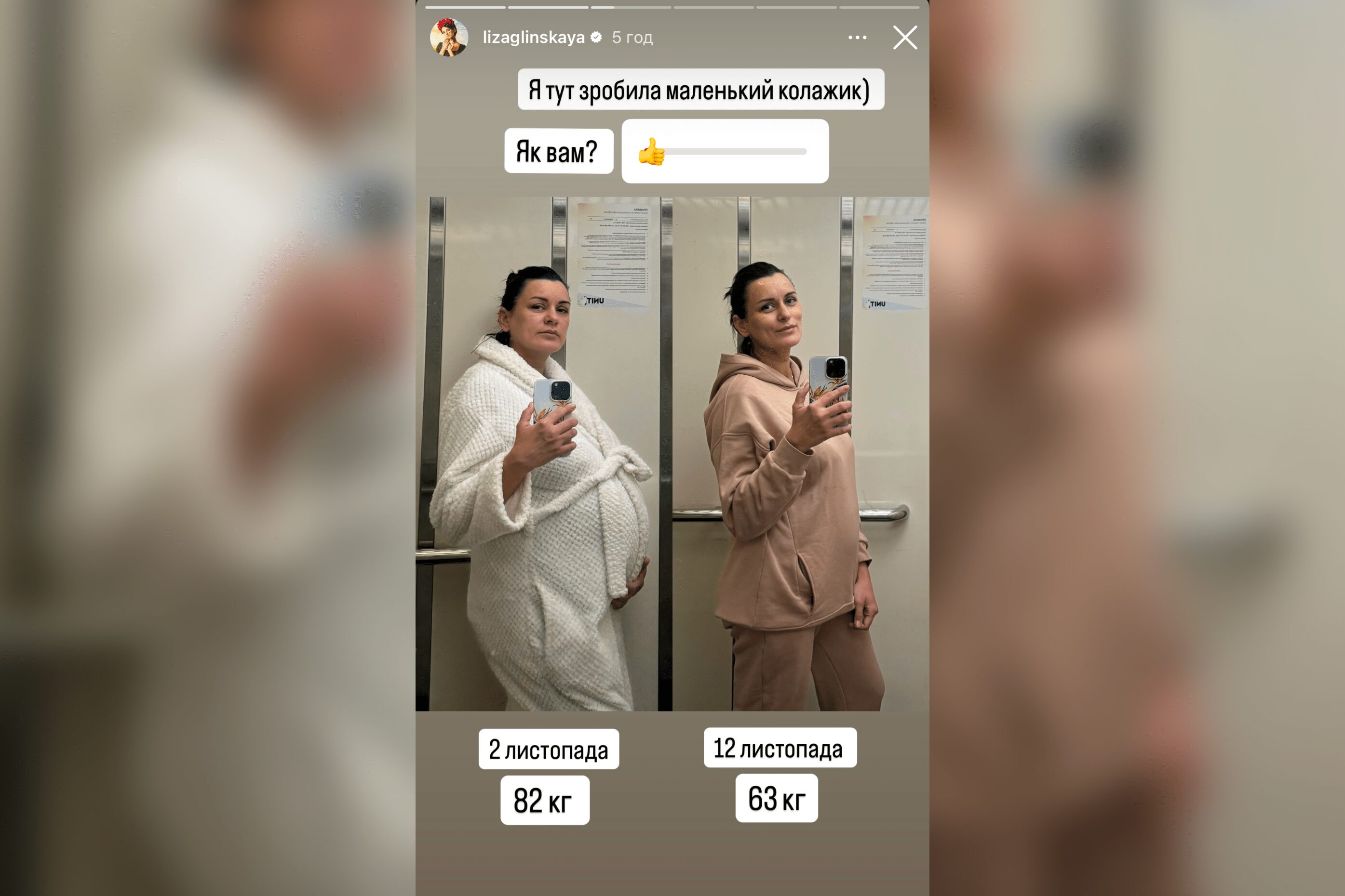 Зірка МастерШеф Ліза Глінська розсекретила свою вагу після вагітності. Фото з Instagram @lizaglinskaya