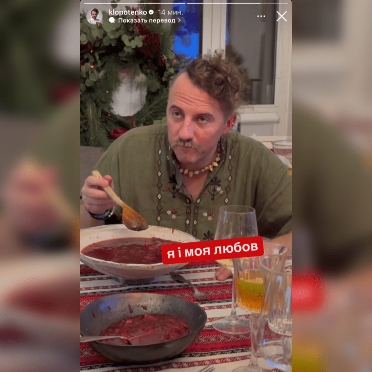 Євген Клопотенко показав своє справжнє кохання 