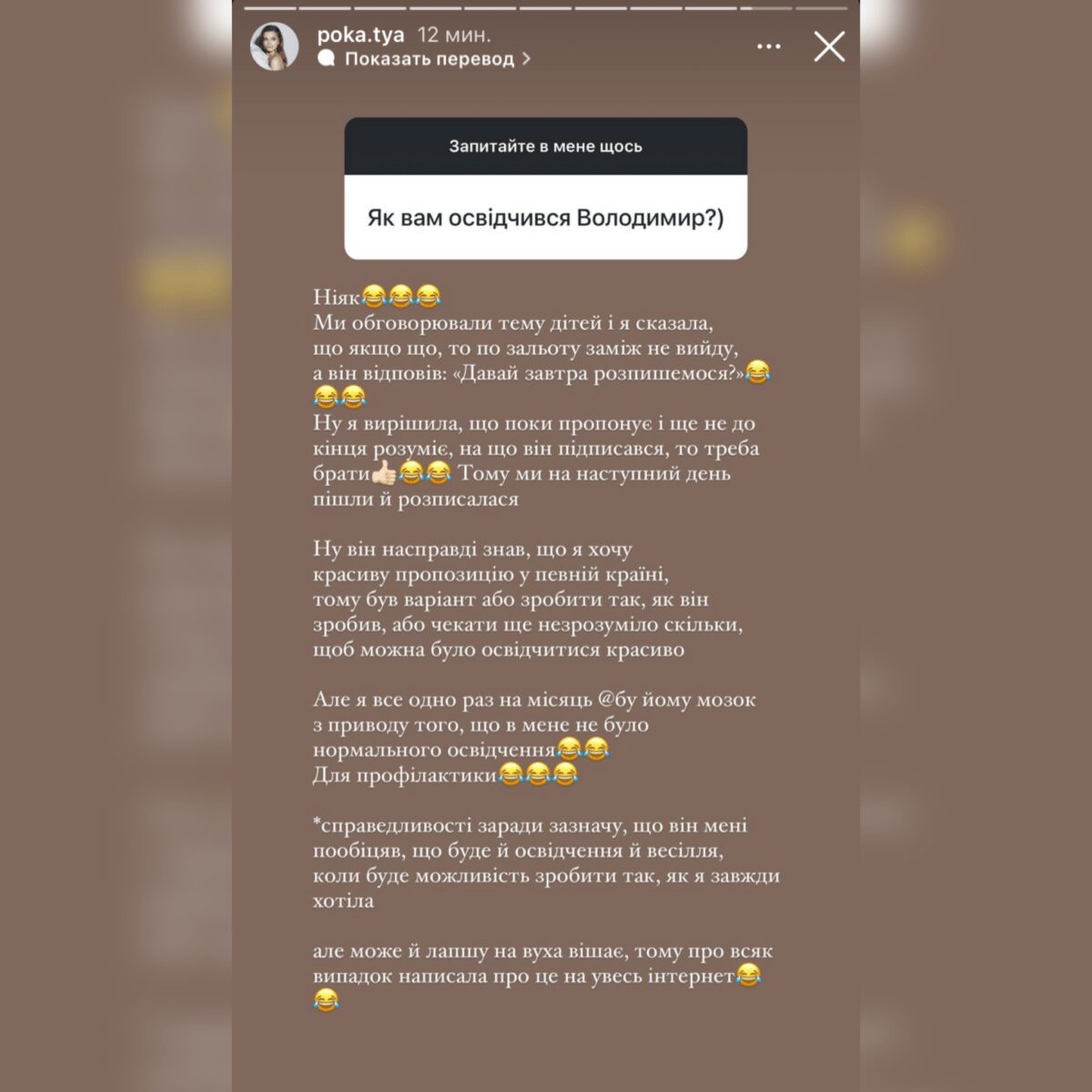 Катерина Полтавська вперше розповіла, як їй освідчився Остапчук 