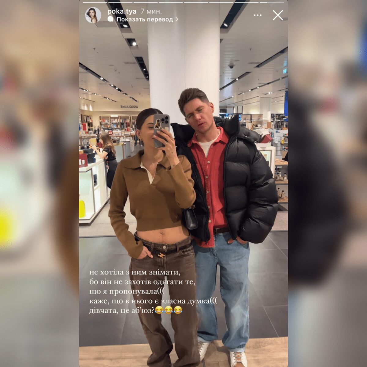 Катя Полтавська розповіла, як обирає гардероб Остапчуку 