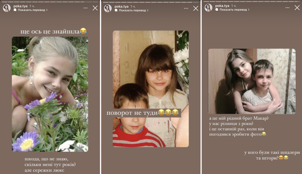 Катерина Полтавська показала, як виглядала у дитинстві  