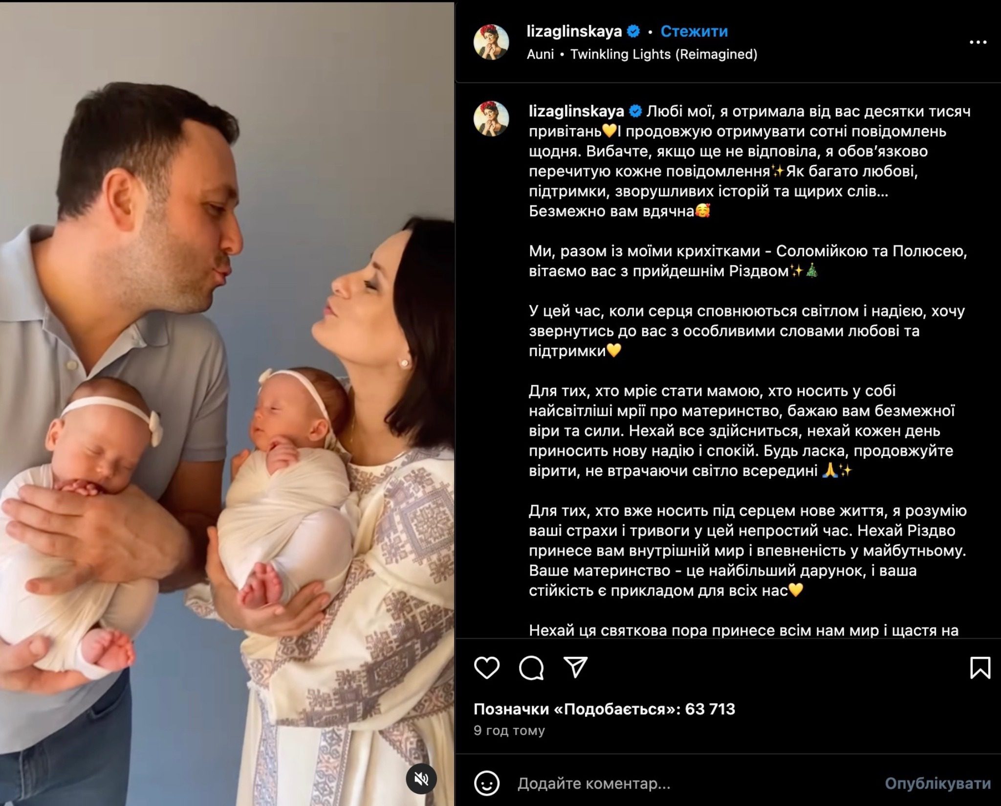 Ліза Глінська розсекретила імена двох своїх донечок. Фото з Instagram @lizaglinskaya