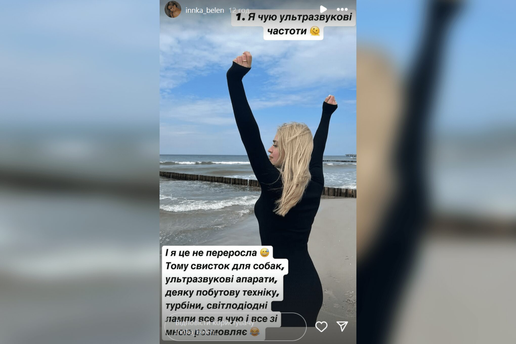 Учасниця Холостяк-13 Інна Бєлєнь розповіла цікаві факти про себе. Фото з Instagram @innka_belen