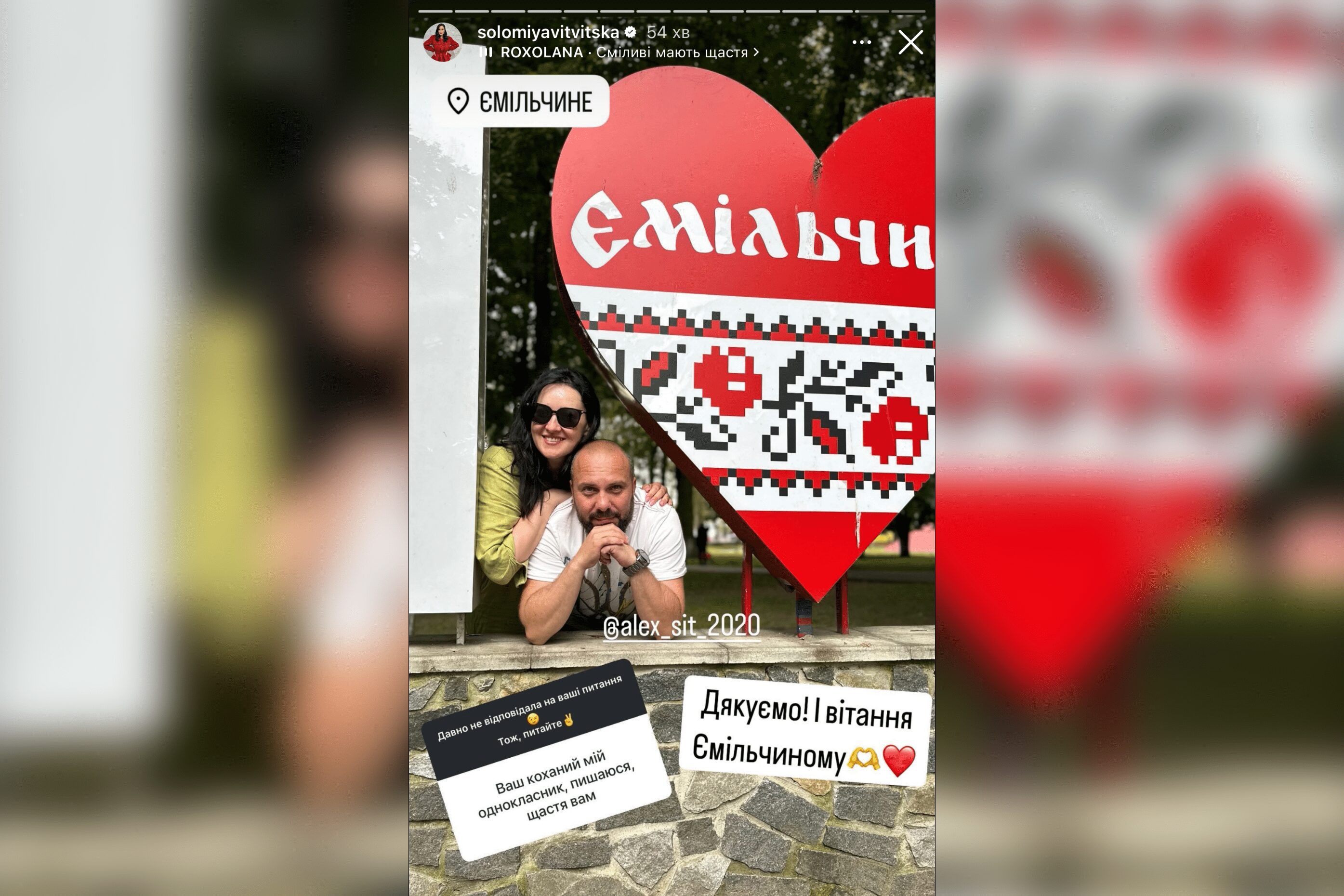 Соломія Вітвіцька позазала, з ким зараз перебуває у стосунках. Фото з Instagram @solomiyavitvitska