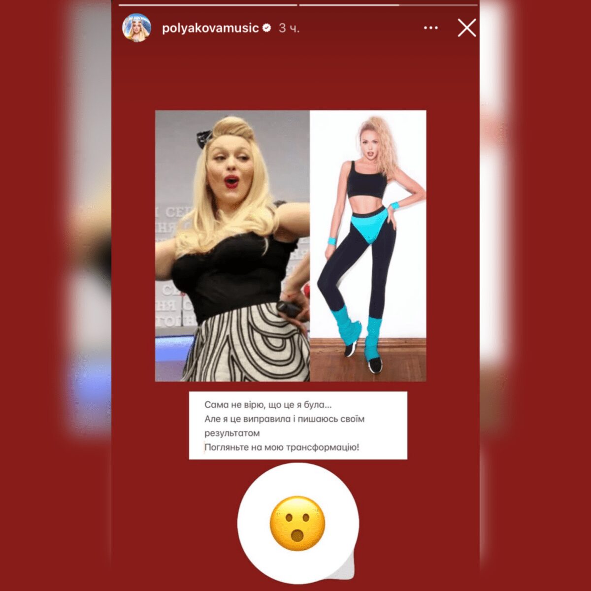 Оля Полякова запустила марафон схуднення з тренуваннями та дієтою 