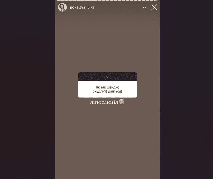 Дружина Остапчука заявила, що зробила ліпосакцію після пологів