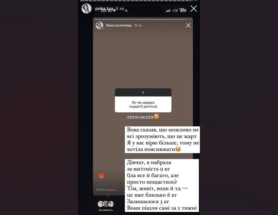 Дружина Остапчука заявила, що зробила ліпосакцію після пологів