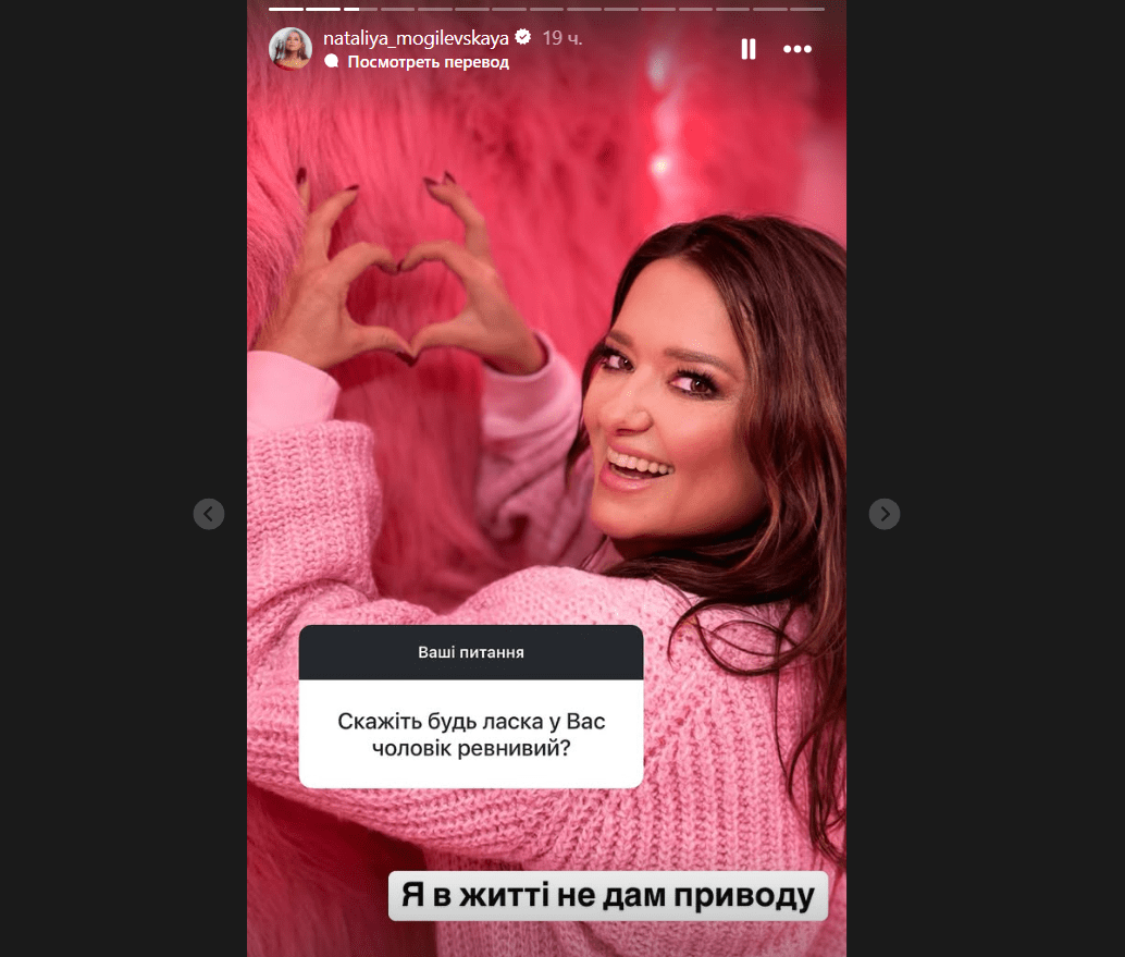 Наталія Могилевська розповіла про ревнощі у стосунках з чоловіком
