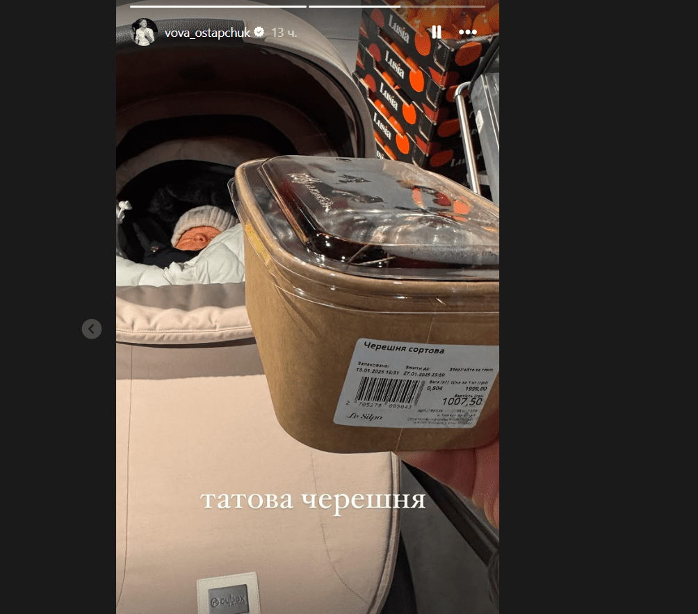 Володимир Остапчук похизувався черешнею за 1000 грн