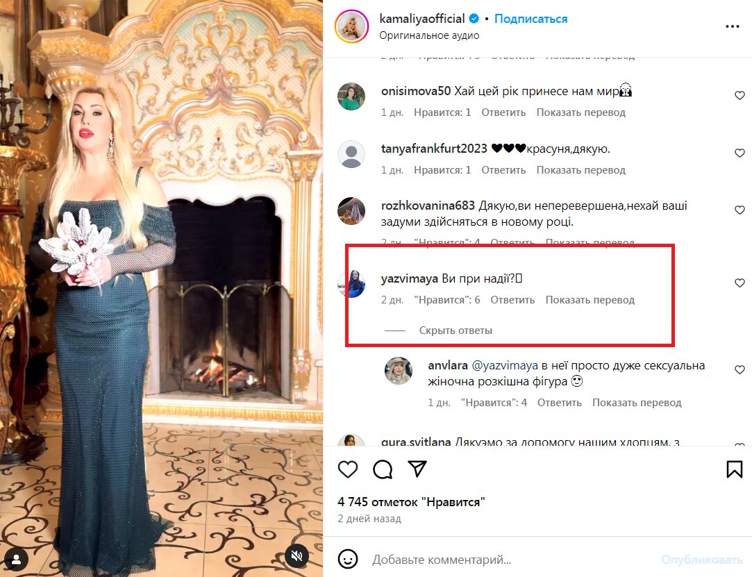 Співачка Камалія підігріла чутки про вагітність