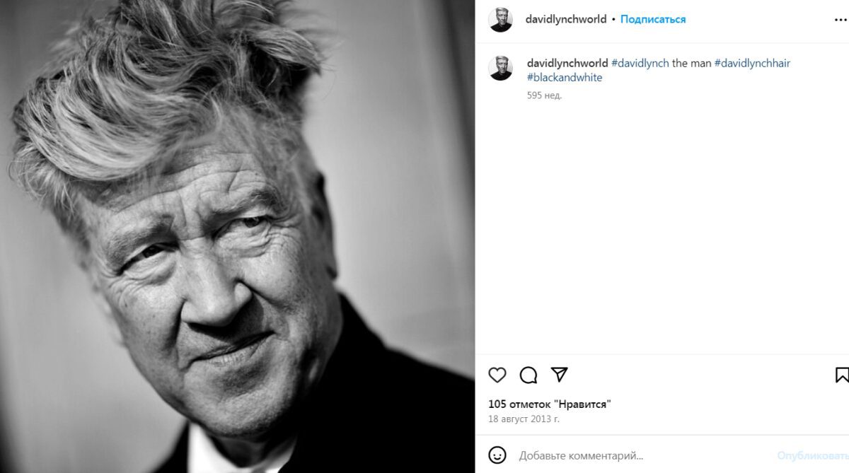 Помер відомий американський кінорежисер Девід Лінч