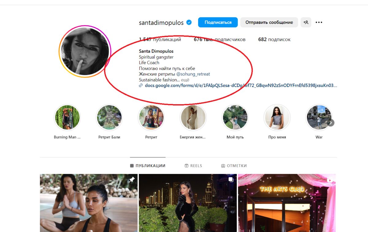 Санта Дімопулос розповіла, чим займається після закінчення співочої кар'єри