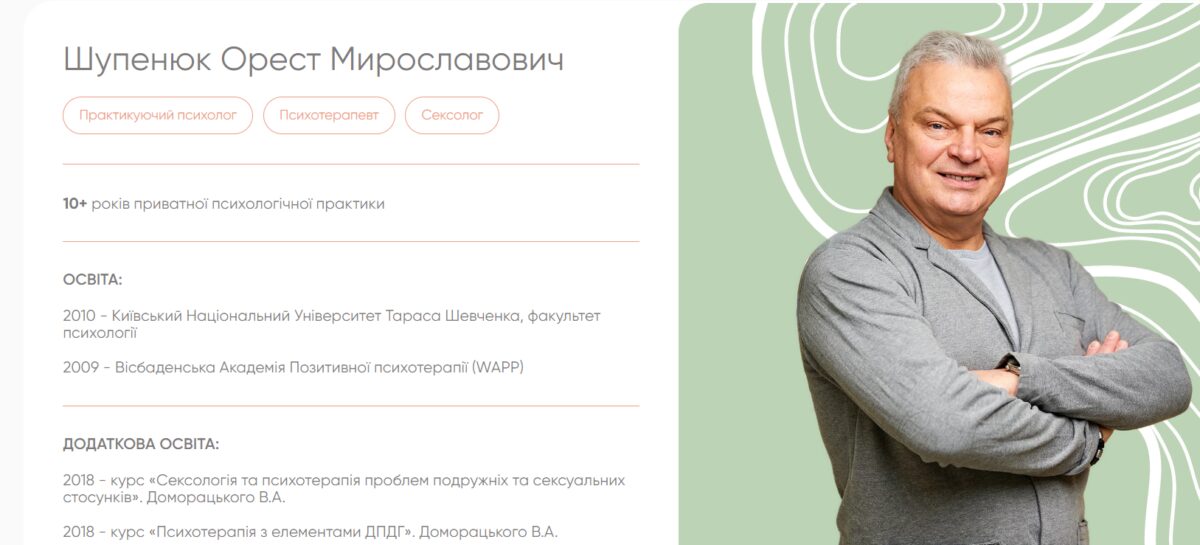 Людмила Шупенюк показала свого чоловіка-психолога