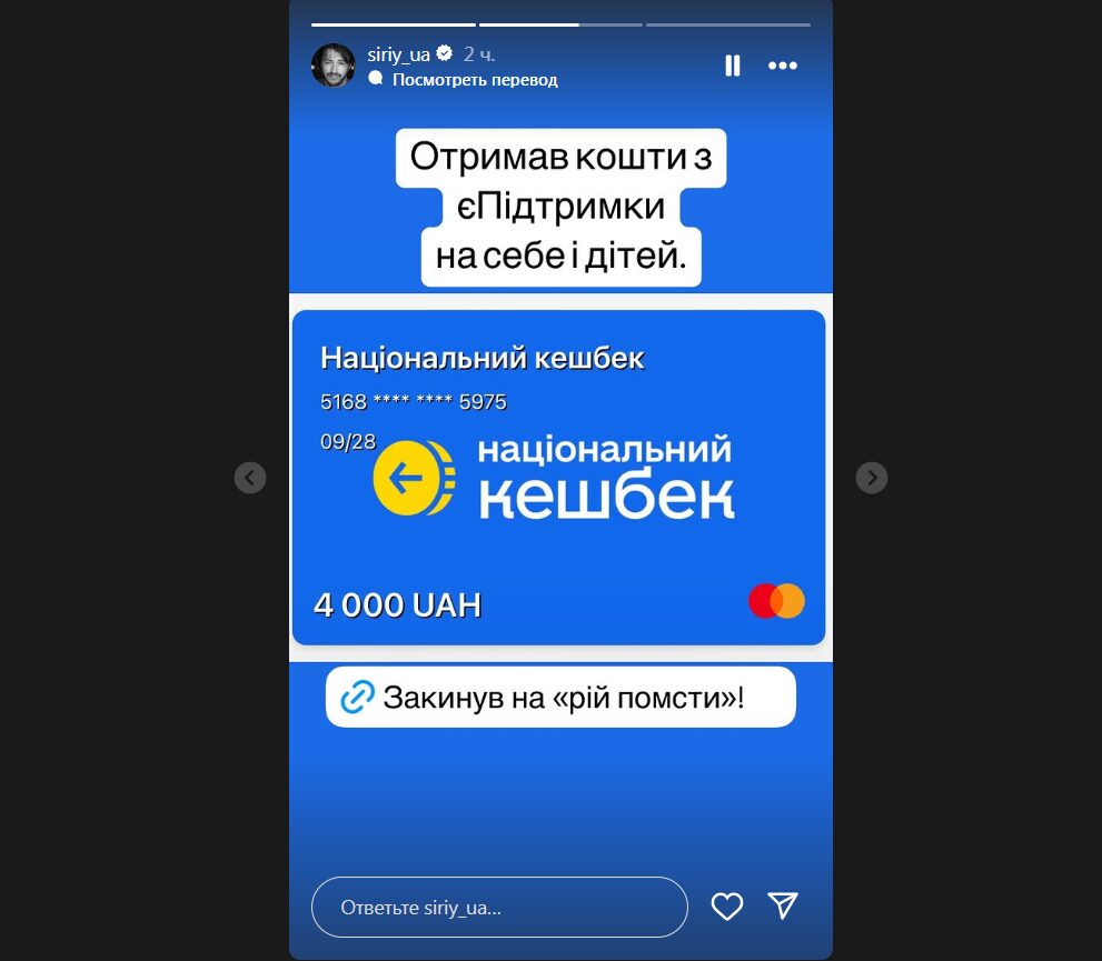 Сергій Притула показав, на що витратив гроші з ЄПідтримки