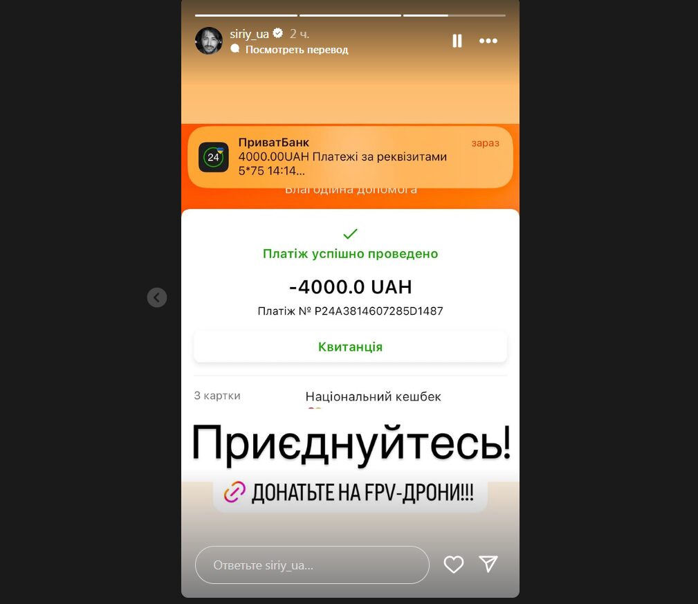 Сергій Притула показав, на що витратив гроші з ЄПідтримки