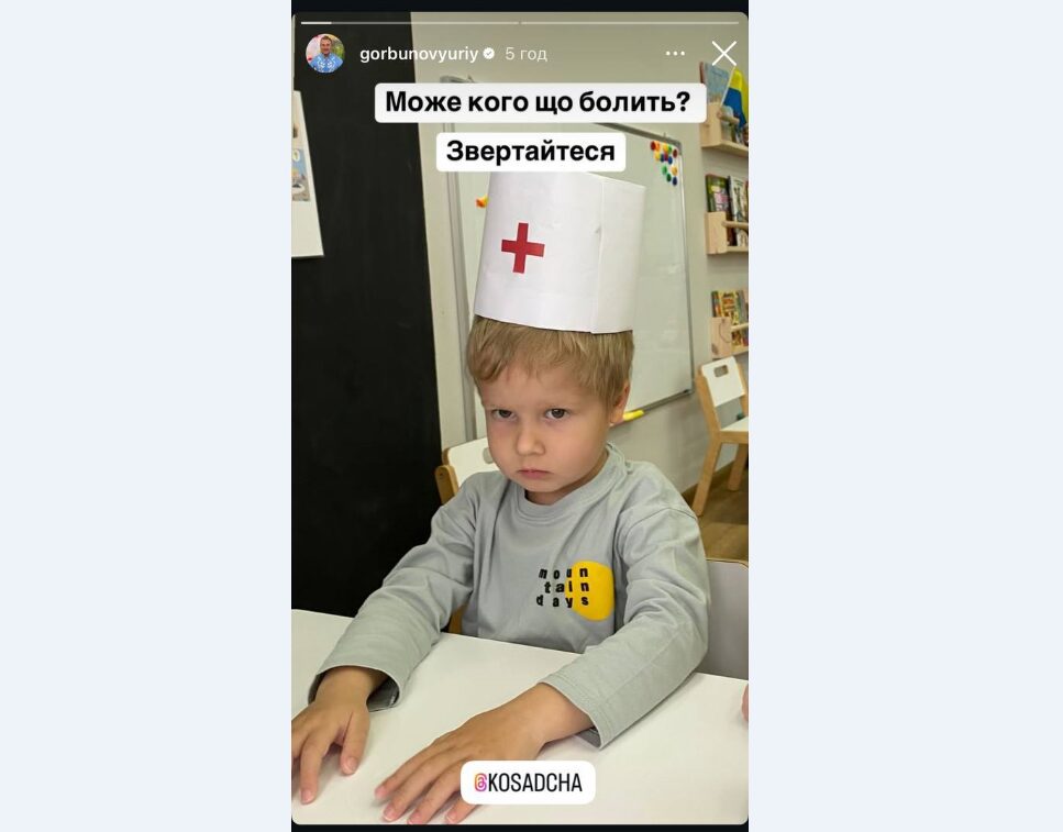 Юрій Горбунов змилував знімком молодшого сина у костюмі лікаря
