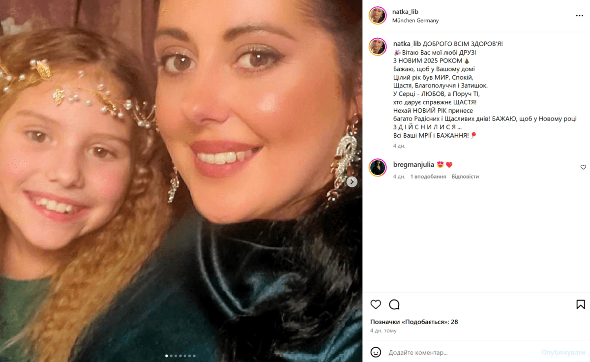 Невістка та племінниця Тіни Кароль живуть у Німеччині